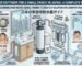 Finding the best water softener for a small family in Japan. This yourwatergood compact system solves Japanese city hard water issues like scale and dry skin using advanced PP cotton pre-filtration and smart softening technology.